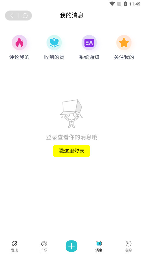 ΢Ȥappv1.0.2 �ٷ����ͼ0
