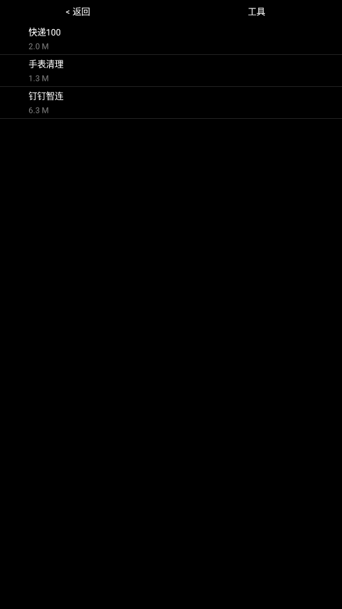 �޿��ֱ�Ӧ���̵��ͼ4