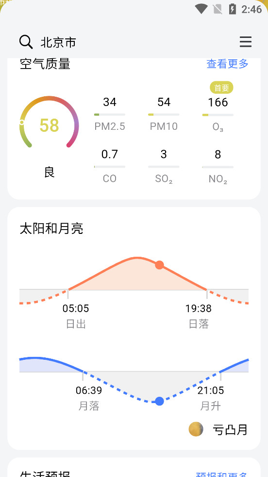 �ͷ�����appv3.5.13��ͼ5