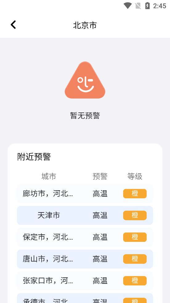�ͷ�����appv3.5.13��ͼ2