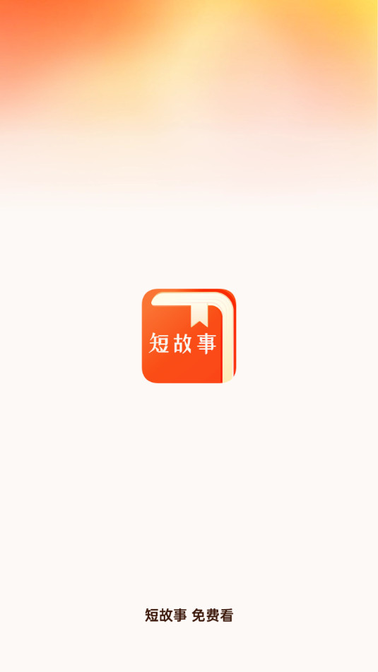 �ö�ʱ��С˵appv1.1.4.240719��ͼ0