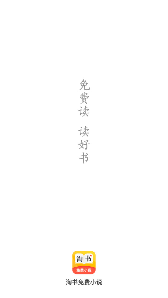 �ö�ʱ��С˵appv1.1.4.240719��ͼ6