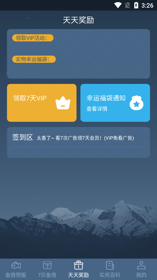 ����Ԥ��appv1.3.3��ͼ3