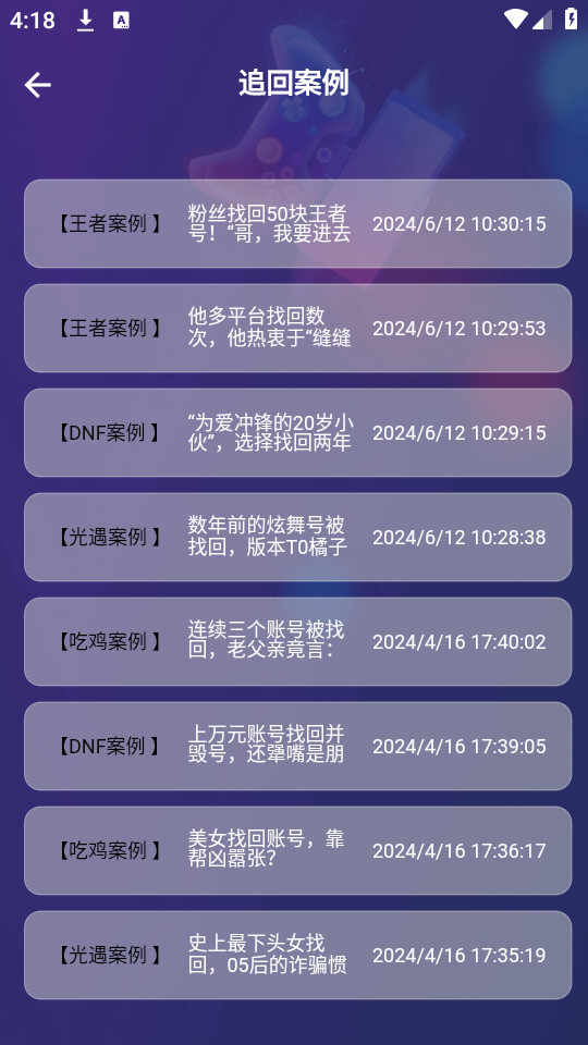 5120��Ϸƽ̨v1.0.3��ͼ6