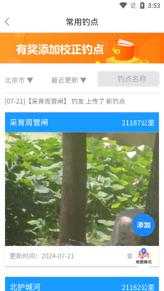 Ұ��֮��appv1.9.0��ͼ3
