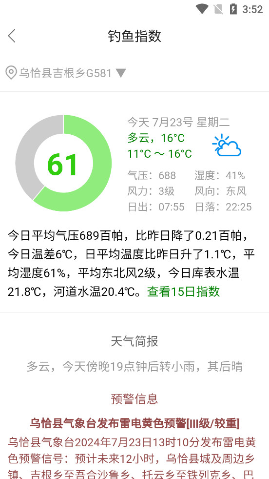 Ұ��֮��appv1.9.0��ͼ1