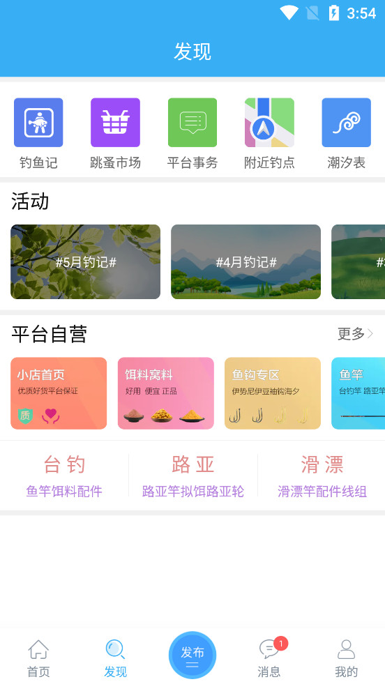 Ұ��֮��appv1.9.0��ͼ5