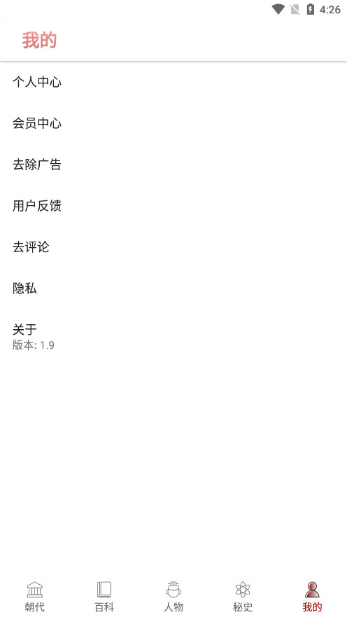 �ټҽ�̳����ʷapp���°�v1.9��ͼ3
