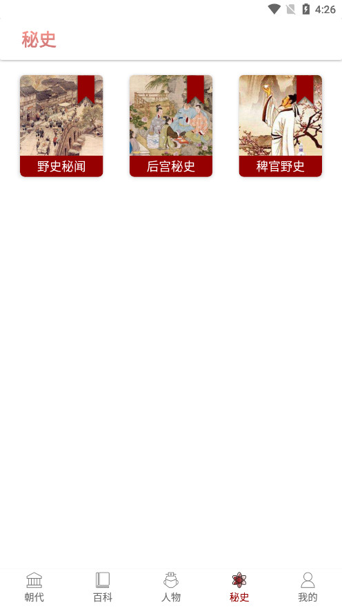 �ټҽ�̳����ʷapp���°�v1.9��ͼ1