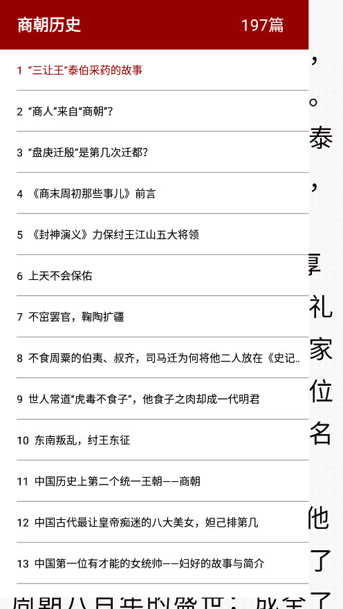 �ټҽ�̳����ʷapp���°�v1.9��ͼ8
