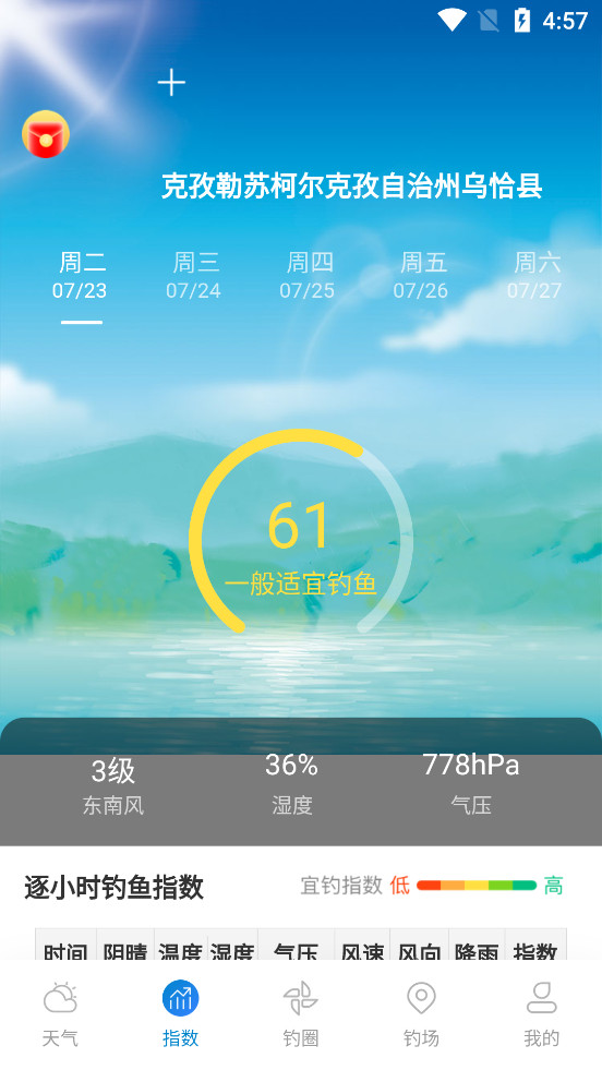 ����ͨappv1.2.5��ͼ1