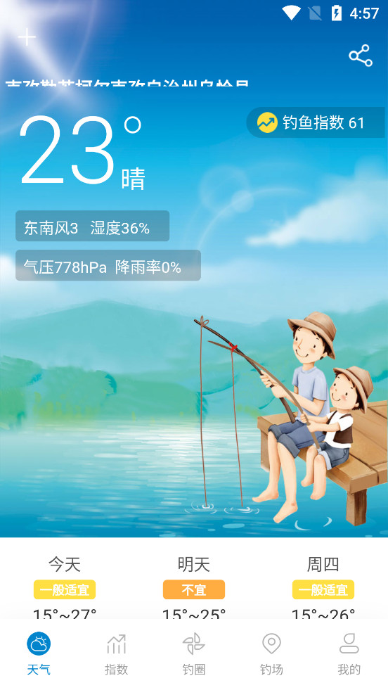����ͨappv1.2.5��ͼ0