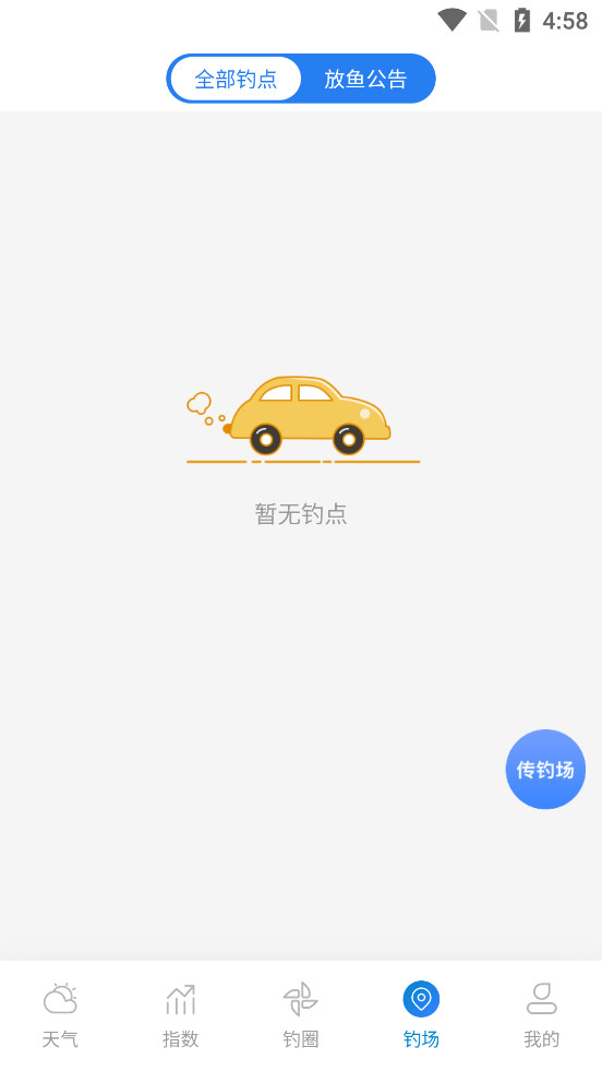 ����ͨappv1.2.5��ͼ3