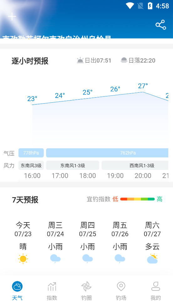 ����ͨappv1.2.5��ͼ2