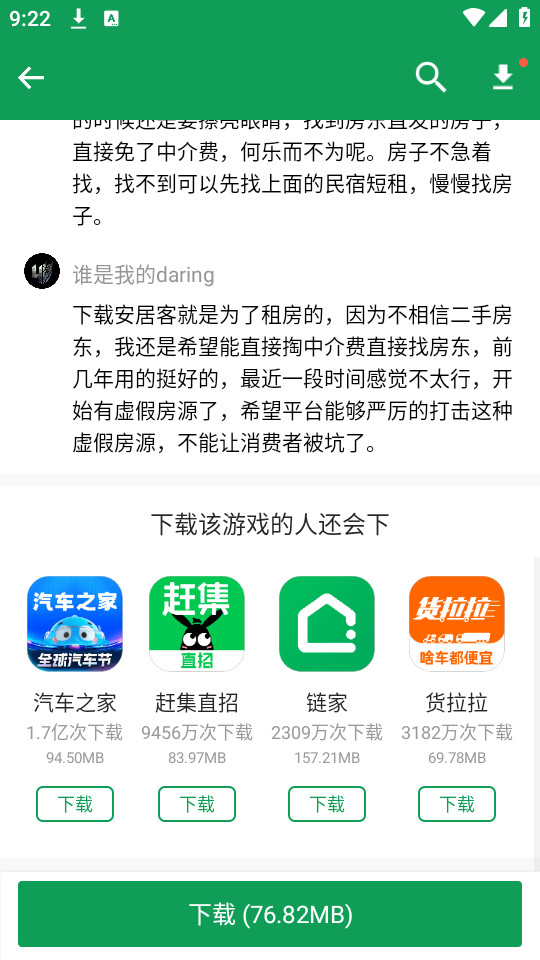 ŵ����Ӧ���̵�appv3.8.7��ͼ1