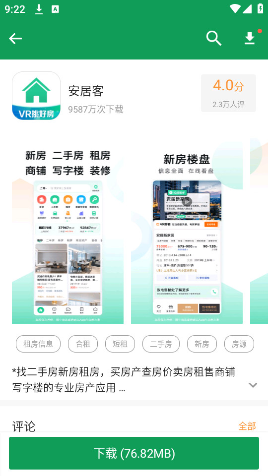 ŵ����Ӧ���̵�appv3.8.7��ͼ0