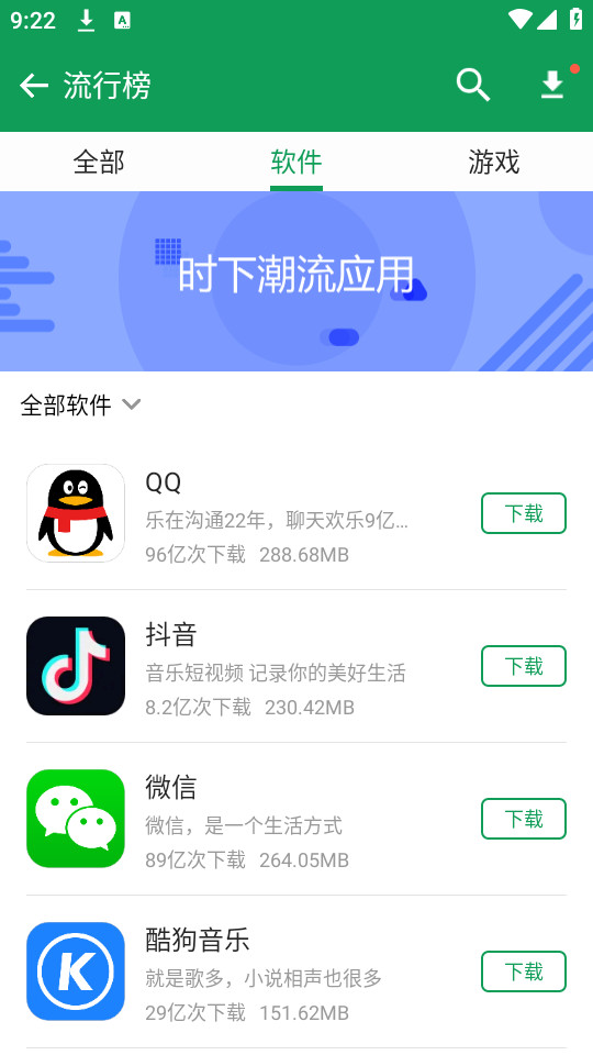 ŵ����Ӧ���̵�appv3.8.7��ͼ2