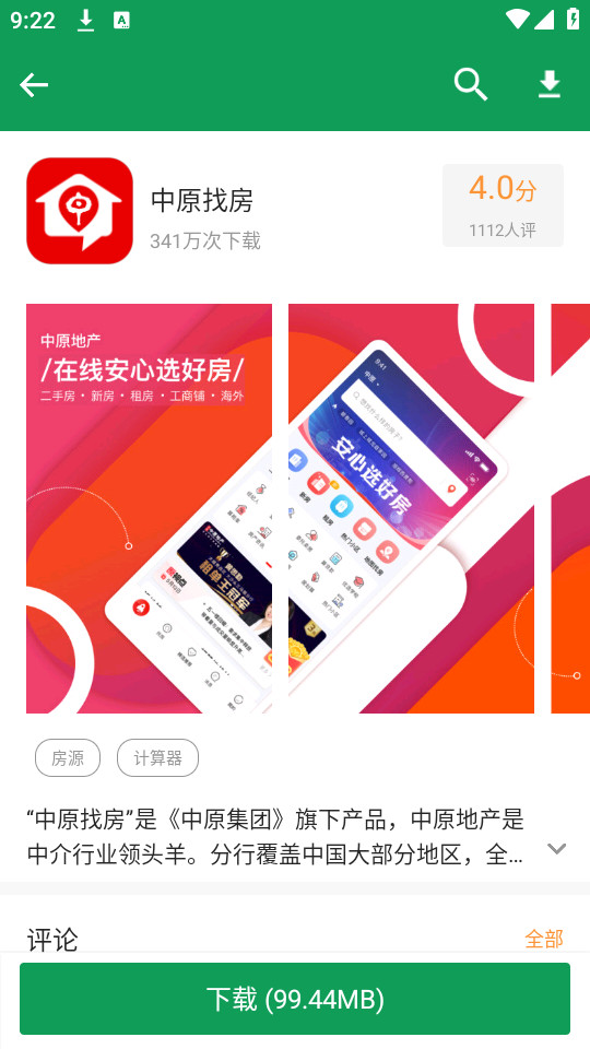 ŵ����Ӧ���̵�appv3.8.7��ͼ7
