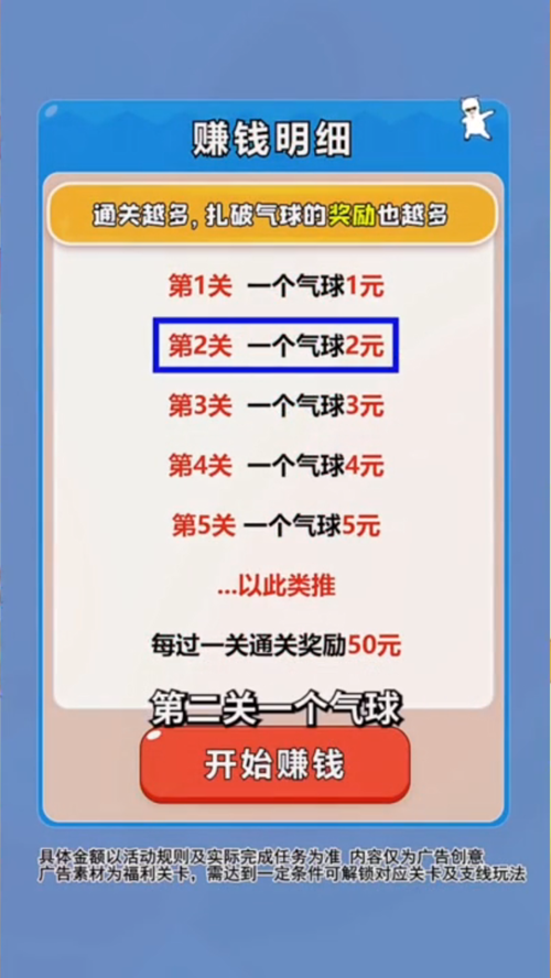 ��˿��������Ϸ��v1.1.2 �ٷ������ͼ4