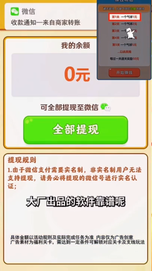 ��˿��������Ϸ��v1.1.2 �ٷ������ͼ3