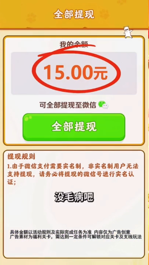 ��˿��������Ϸ��v1.1.2 �ٷ������ͼ1
