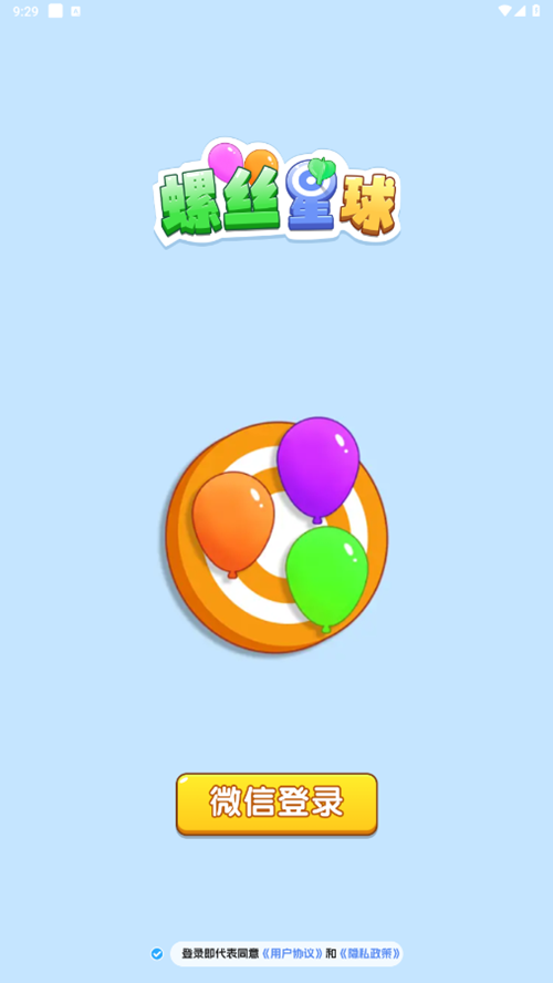 ��˿��������Ϸ��v1.1.2 �ٷ������ͼ0