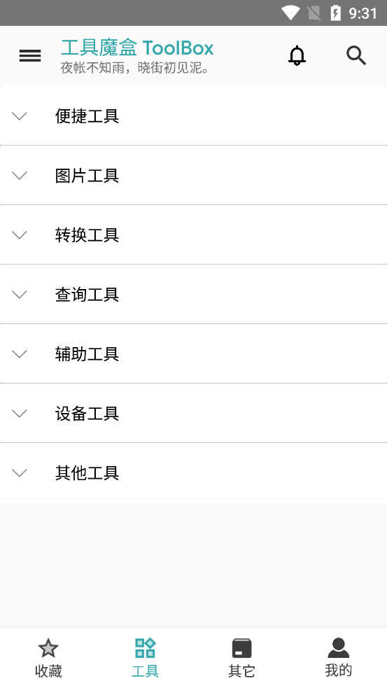 ����ħ��v2.4.2��ͼ5