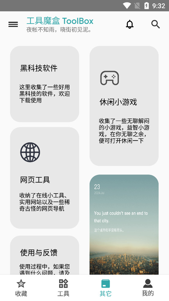 ����ħ��v2.4.2��ͼ6