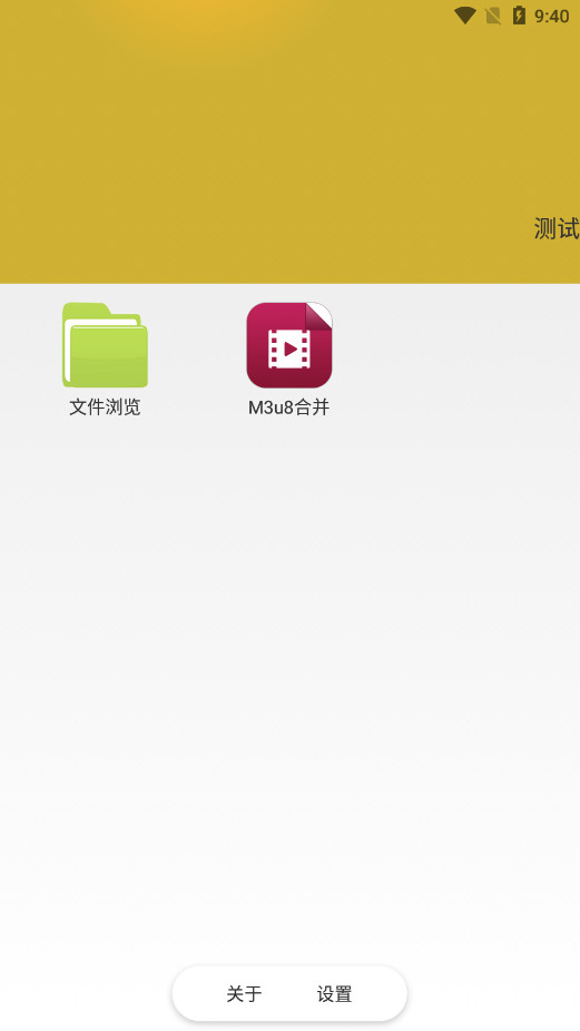 M3u8�ϲ����ܹ���v2.7.2 ���°��ͼ0