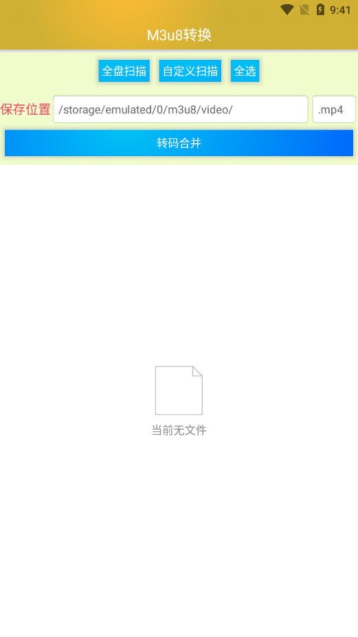 M3u8�ϲ����ܹ���v2.7.2 ���°��ͼ3
