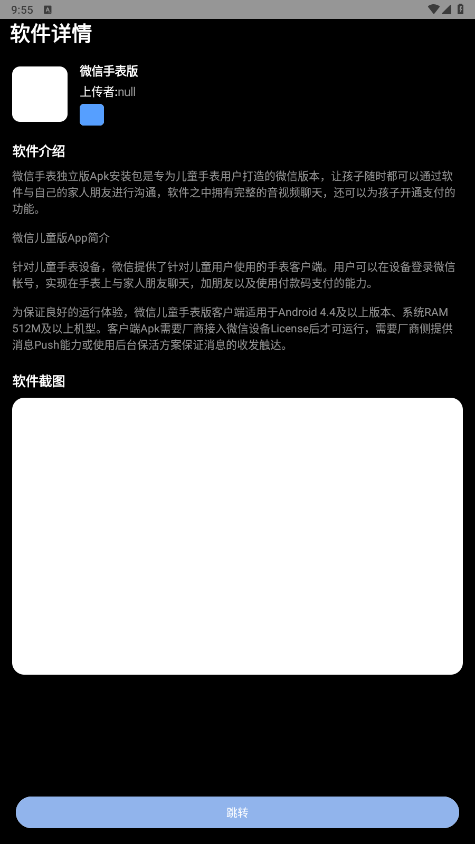 ����Ӧ���̵�apk��װ��v0.5.1 2025���°��ͼ0