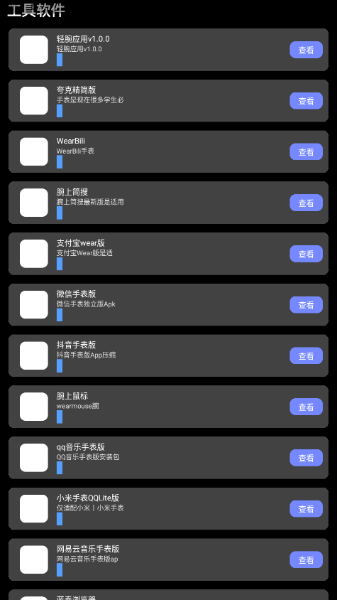 ����Ӧ���̵�apk��װ��v0.5.1 2025���°��ͼ1