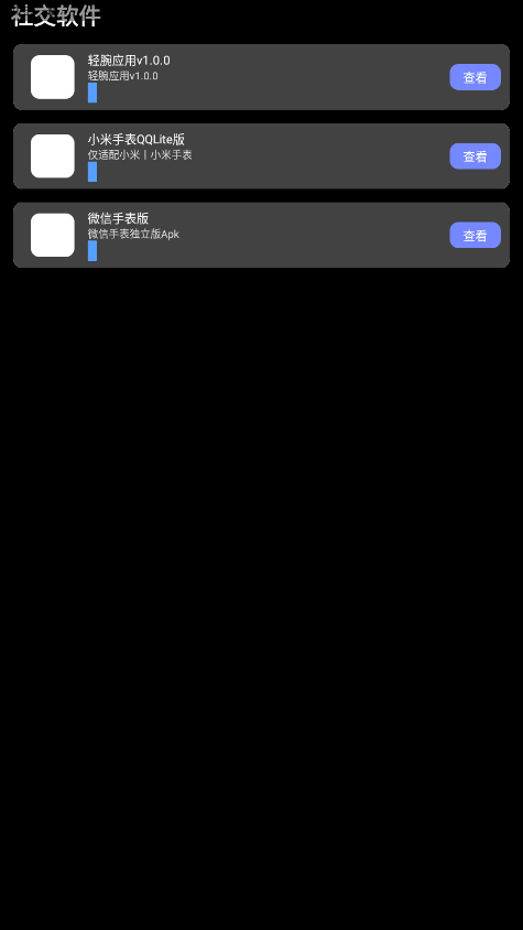 ����Ӧ���̵�apk��װ��v0.5.1 2025���°��ͼ2