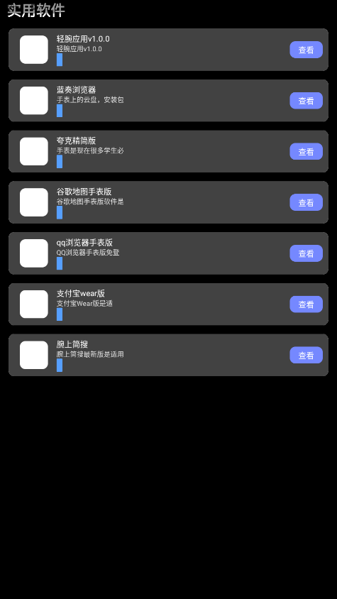 ����Ӧ���̵�apk��װ��v0.5.1 2025���°��ͼ3