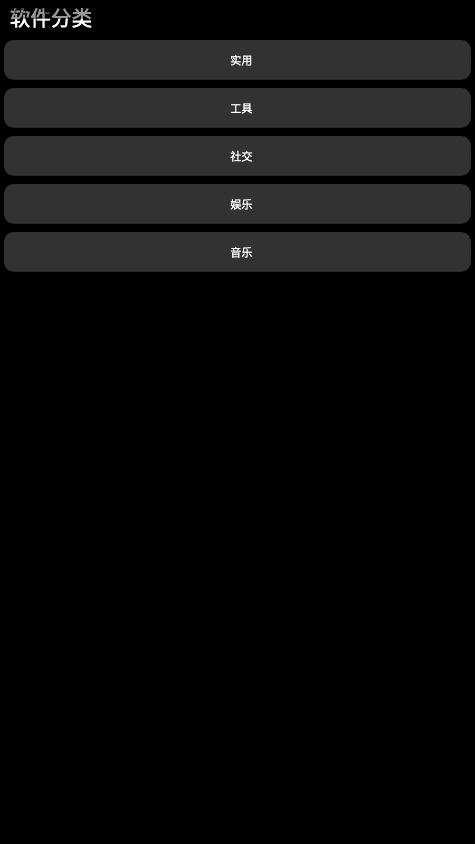 ����Ӧ���̵�apk��װ��v0.5.1 2025���°��ͼ4