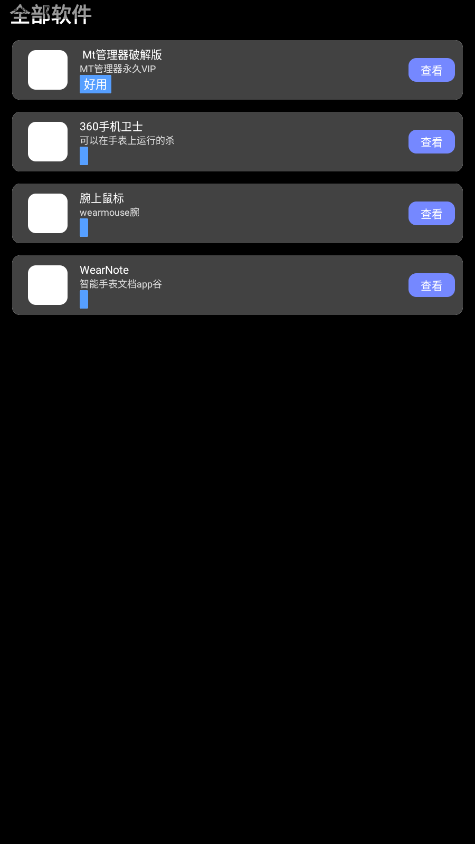 ����Ӧ���̵�apk��װ��v0.5.1 2025���°��ͼ5