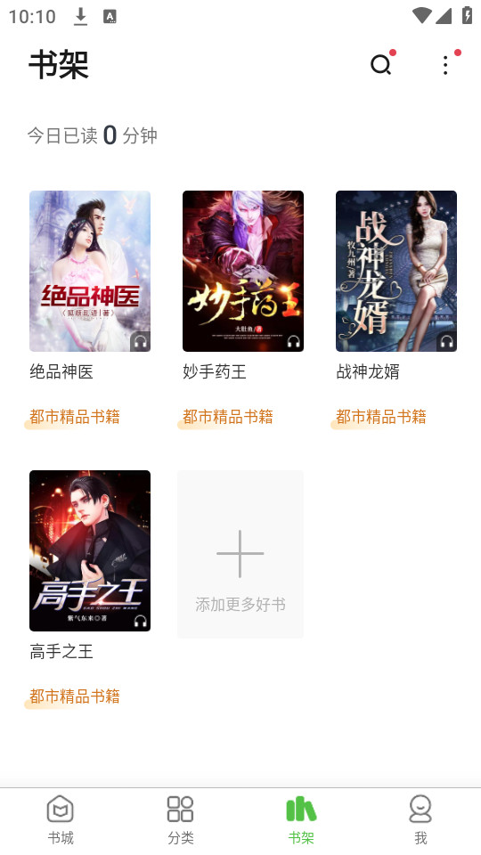 ��ƷС˵appv1.1.6.3��ͼ0