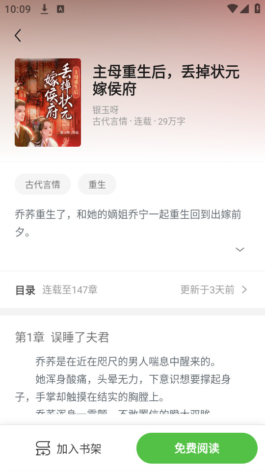 ��ƷС˵appv1.1.6.3��ͼ4