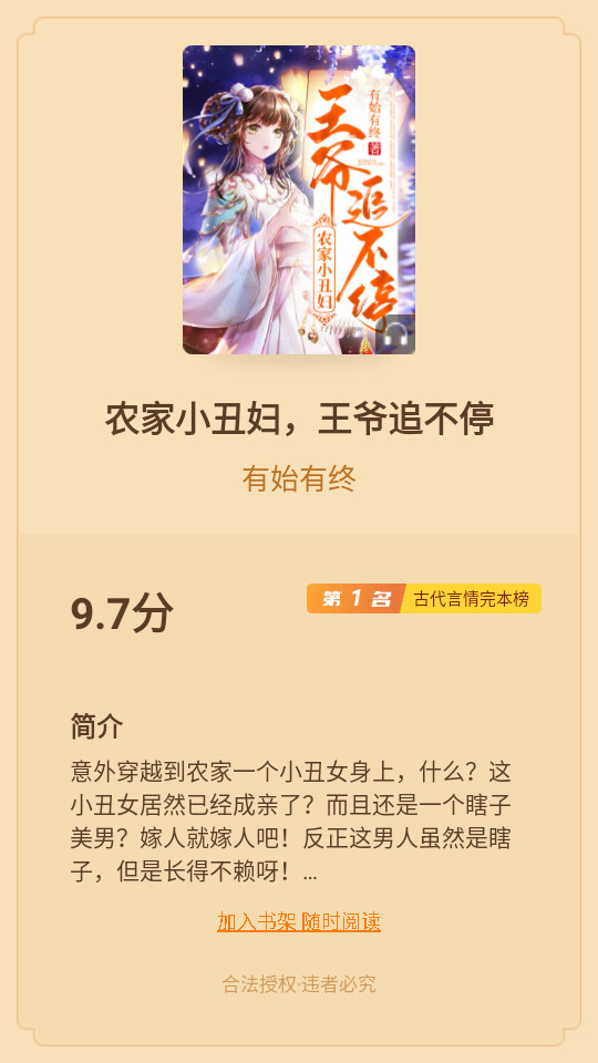 ��ƷС˵appv1.1.6.3��ͼ1