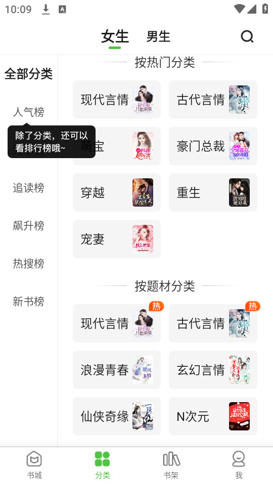 ��ƷС˵appv1.1.6.3��ͼ7