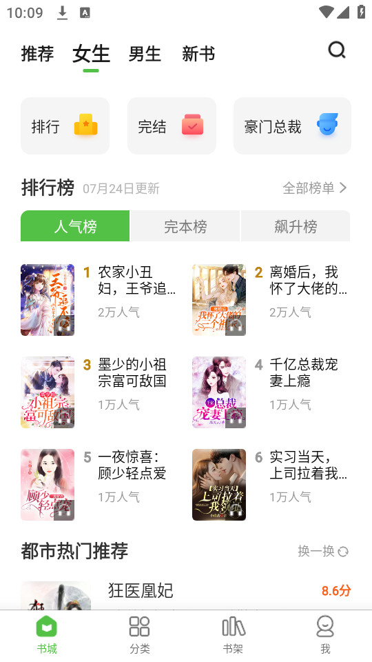 ��ƷС˵appv1.1.6.3��ͼ9
