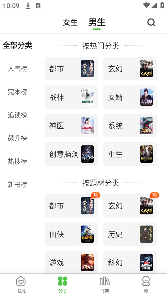��ƷС˵appv1.1.6.3��ͼ8