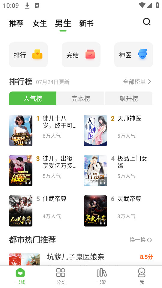 ��ƷС˵appv1.1.6.3��ͼ10