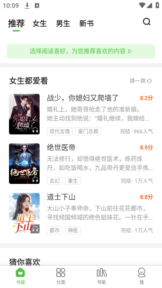 ��ƷС˵appv1.1.6.3��ͼ11