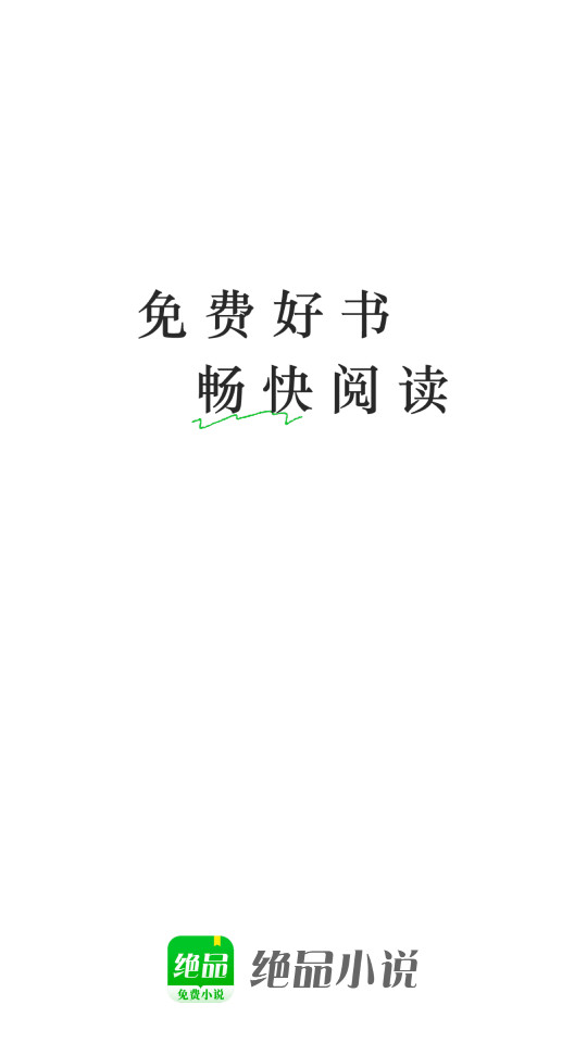 ��ƷС˵appv1.1.6.3��ͼ12