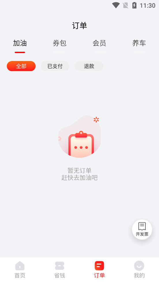 ��������appv7.9.6��ͼ6