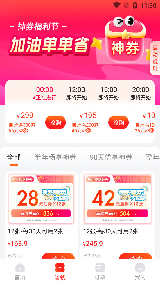 ��������appv7.9.6��ͼ4