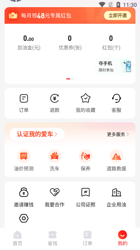 ��������appv7.9.6��ͼ5