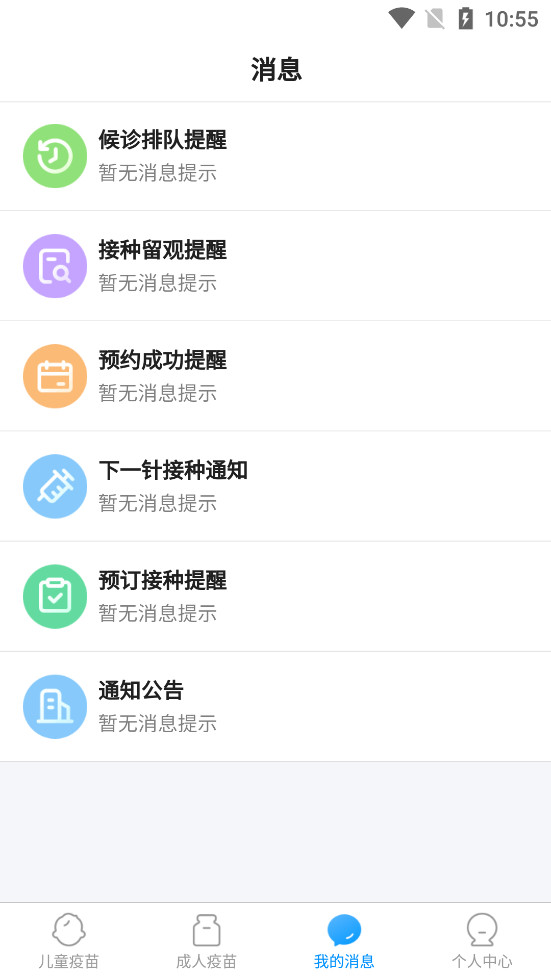 ����Ԥ������APPv1.0.3��ͼ2
