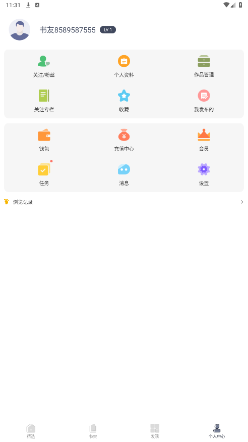 ���Ķ�С˵appv1.4.3 ���°��ͼ5